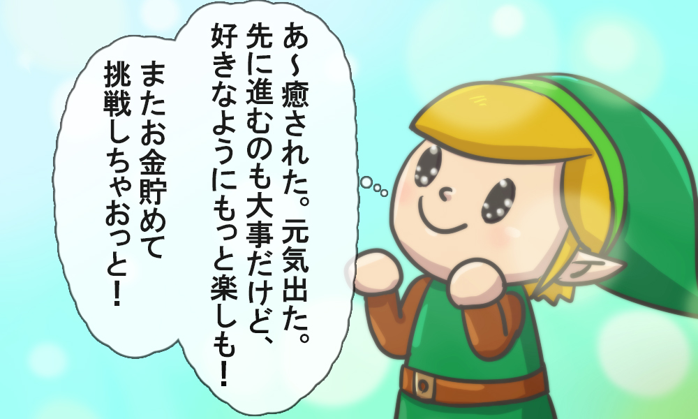 ゼルダの伝説夢をみる島ネタバレありプレイ日記1_クレーンゲームの中毒性とメーベの村BGMの癒し相乗効果4