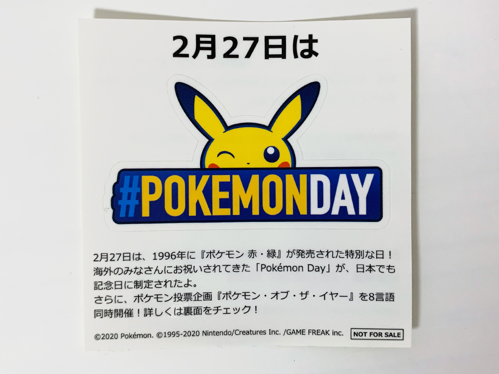 ポケモンセンターグッズ_ポケモンの日制定記念ステッカー