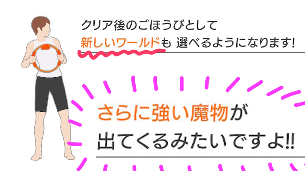 リングフィットアドベンチャー筋トレ記11_衝撃の事実