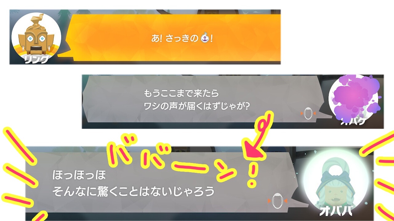 リングフィットアドベンチャー筋トレ記11_おばけの正体